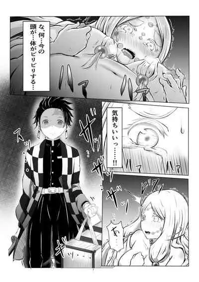 ヒノカミセックス。