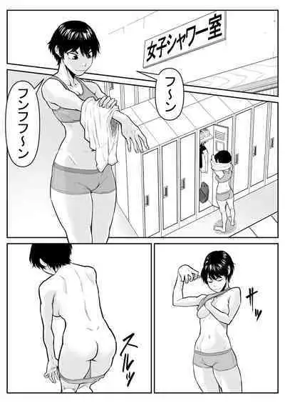 Teki o ya rou yo! Chinkoman