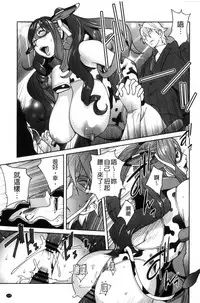 [Kotoyoshi Yumisuke] Fujin Nyuugi [Chinese]