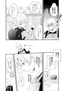 [Sakaki Tsui] Otouto Shikake no Honey Trap - Lovely Younger Brother Honey Trap