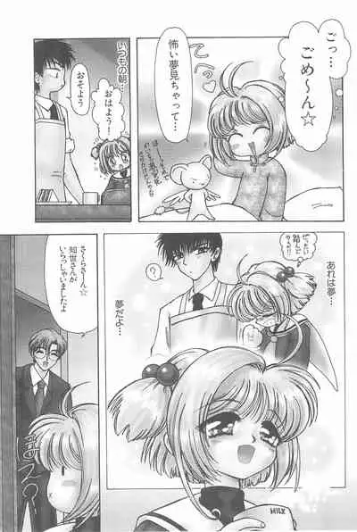 Ero-chan to Issho 3 Bishoujo Card Collector H Anthology