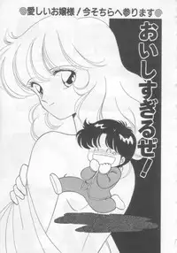 [Ozuno Mahou] Tokimeki Network