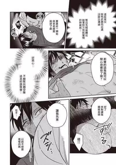 UNDEAD | 活死人 Ch. 1-3