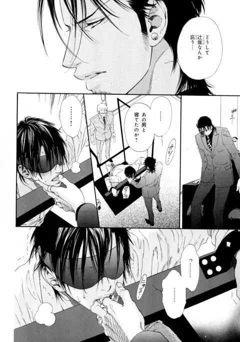 b-BOY Phoenix Vol.10 Odougu Tokushuu