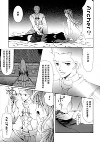 (CR35) [KNIFE EDGE (Saki Urara)] Jigoku no Kisetsu (Fate/stay night) [Chinese]