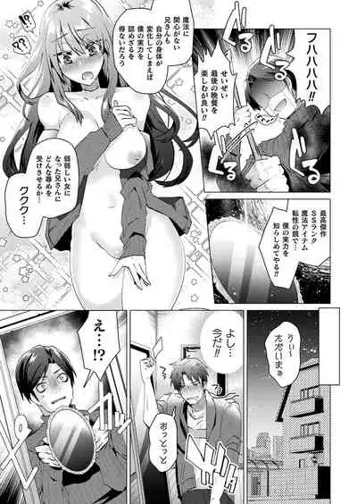 COMIC Unreal 2019-12 Vol. 82