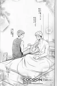 (C84) [ITADAKI CAT (Nekota Kojirow)] Cocoon (Shingeki no Kyojin)