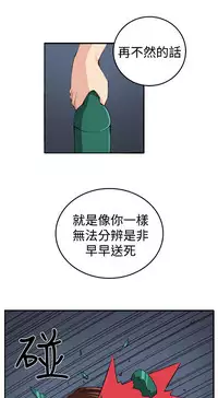 trap 圈套 ch.14-16 (chinese)