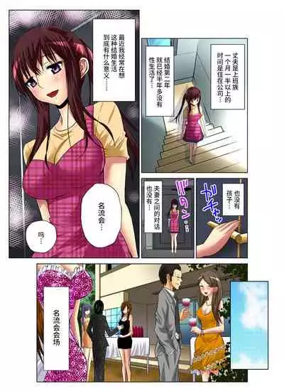 Hitozuma Asobi ~ Motto Uzuku no... 1-7