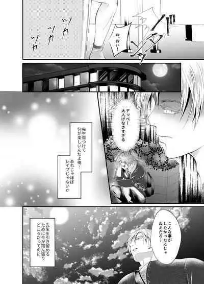 [Nishi no Kiosk (Souichi Keishi)] Sensei o Ima Sugu RAPE Shichatta...! [Digital]