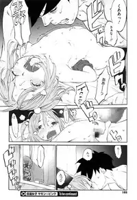 [Shinkaida Tetsuyarou] WARUIKOTO IIKOTO