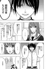 [Crimson] Virgin Control takane no hana o tsumu you ni 1