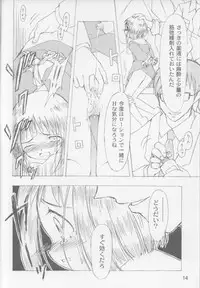 [Nihon Waru Waru Doumei] Lock On Wind