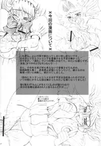 (Futaket 2) [Unagi no Nedoko (Nakano)] Rokkotsu (Darkstalkers)