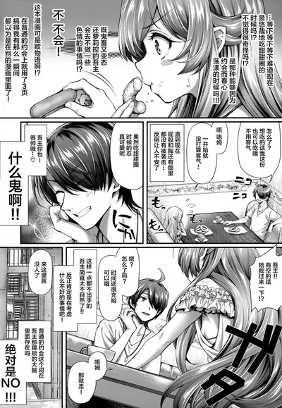 Pachimonogatari Part 18: Shinobu Date