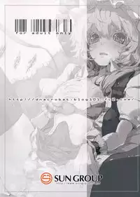 (C84) [DN+Acrobat (Neichiru)] Byuru. (Touhou Project)