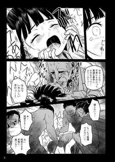 Omoidashitetsu! Akyū-sama ~tsu!