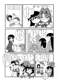 [Sabamisokan] Rezumanga Daioh (Azumanga Daioh)