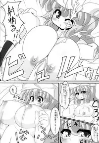 (SC50) [Mousouzoku no Soukutsu (Tyaramu)] Yaseyou yo! Letty-san (Touhou Project)