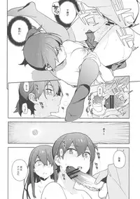 (C88) [enuma elish (Yukimi)] eggs (Kantai Collection -KanColle-)