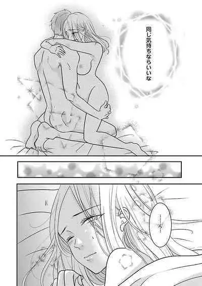 Renai LoveMax 2023-06