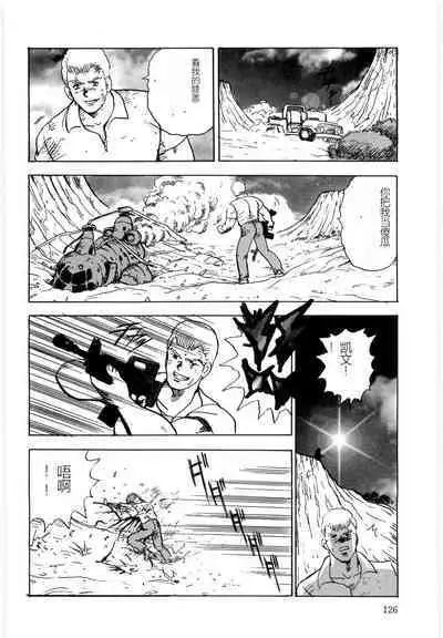 Material No.6 Part.3 Body Crush