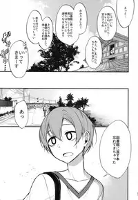 [Pochi-Goya. (Pochi.)] Ane Naru Mono Zenshuu 1 [Digital]