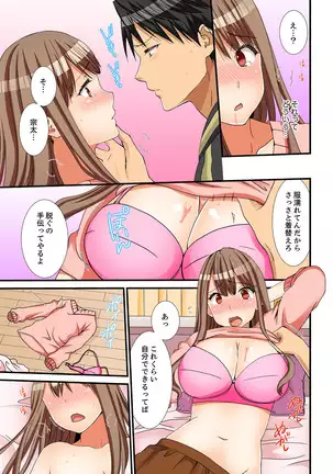 Neechan, Wrap Goshinara Sounyuu shite moii yone