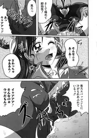 [Anthology] Cure Cure Ryoujoku Emaki Pre●ure EroParoAnthology (Yes! Precure 5)