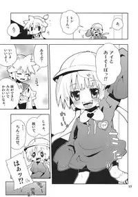 [Kabuttari Kaburanakattari (Seihoukei)] Ai-Chan tte Do M HoihoiDayone (Vocaloid)