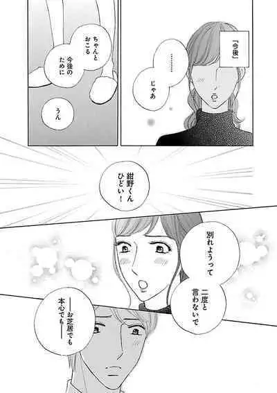 Renai LoveMax 2023-02