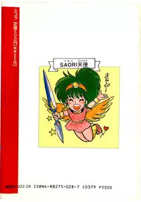 [Amamiya Jun] Puttsun Make Love Vol.3