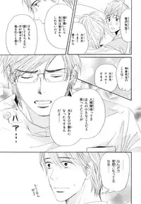 [Takaku Shouko] Boku wa Subete o Shitte Iru 4