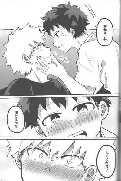 Datsu Doutei Title Match 2-3