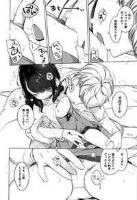 [Henreader] Onnanoko Party.