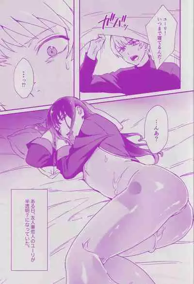 Hantoumei ni Natte mo Angai Yareru