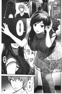 Tadashii Koubi no Susume | 正確的交尾法推薦你