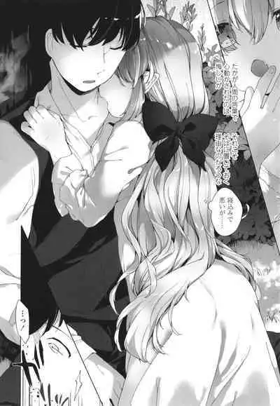 [Mutou Mato] Utsushiyo to Osanaduma