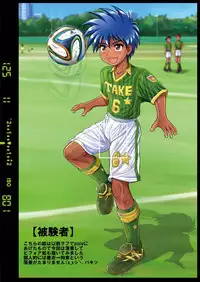 [Takenoko Gohan, Buaifamu (Takenokoya)] Genshoku Takenoko Shounen Zukan [Digital]