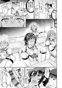 Shiki-yoku Träumerei