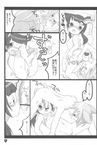 (CR35) [Hired Girl (Equal)] afx/elo vol.1