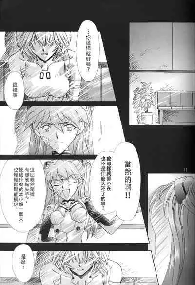 PEPPY ANGEL episode0.6