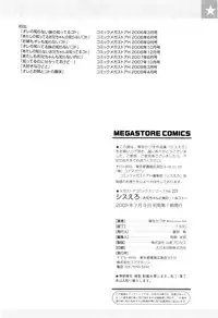 [Kotobuki Kazuki] Sis Ero