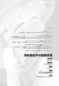 (C94) [Happiness Milk (Obyaa)] Moriya Suwako no Boufuku Koubi (Touhou Project)