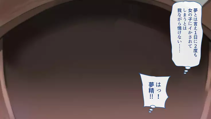 Minarai Succubus Hamemakuri! -Shiken Kadai wa Ore to no Sex!?-