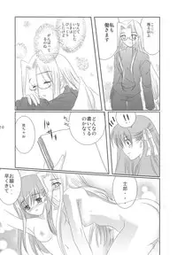 [YUKIRINS (Yuunyan)] witch's night (Fate/stay night) [Digital]