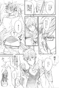 (SUPERKansai20) [ciao,baby (Miike)] Uchuu Hikouron to Koi no Hakkaten (Free!)