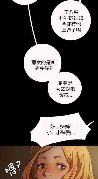 姐姐 1-66
