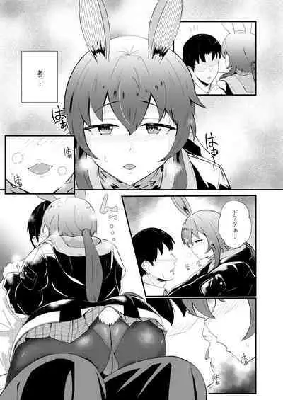 [Haneda Tomo] Honmono ja Nakute mo ~Cosplay Soap Amiya Hen~ Zenpen (Arknights)