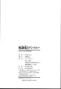 [Akatsuki Myuuto] Dorei Usagi to Anthony [English]